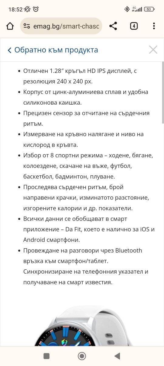 Смарт часовник Lemfo LF28 PRO