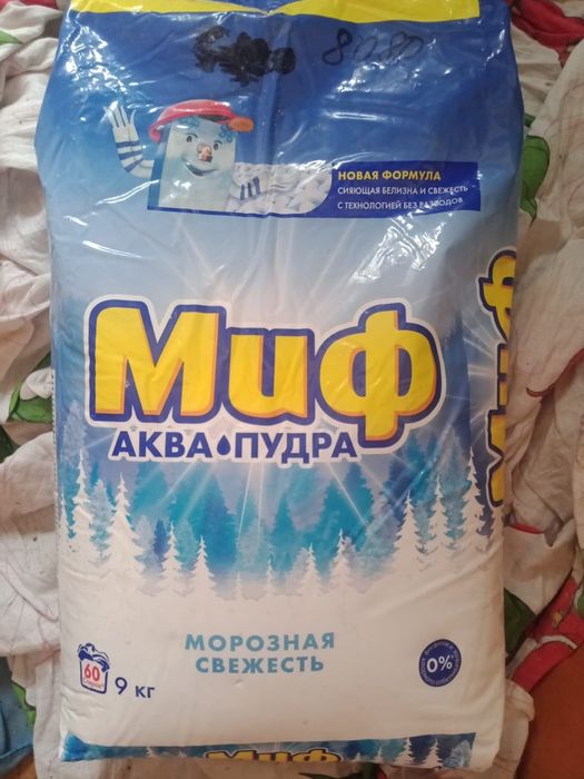 9кг за 6000 стиральный порошок продам