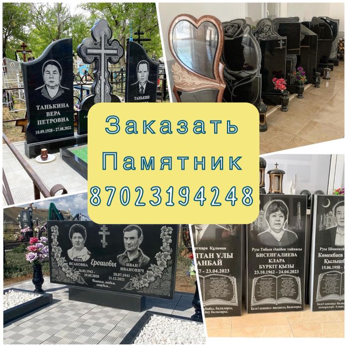 Памятники кулыптас айшык айлар тас белги ескерткиш