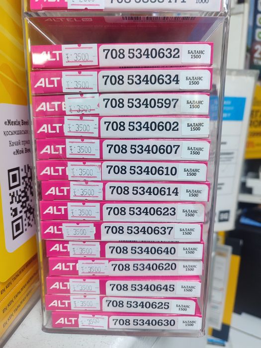 Номера Алтел 3500 тг с тарифом