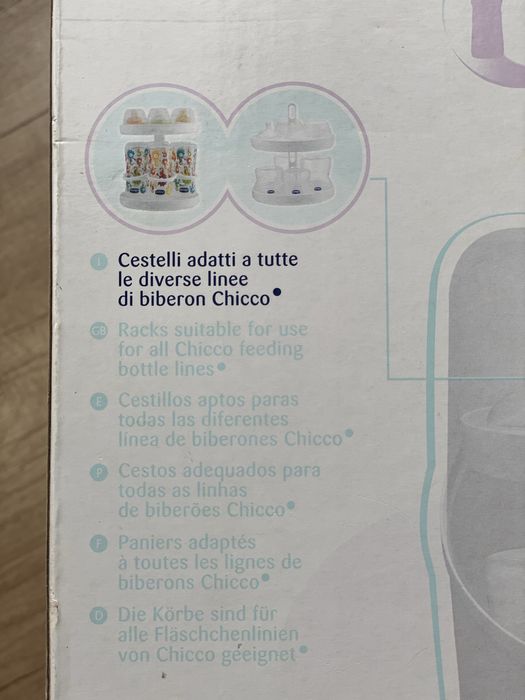 Електрически стерилизатор Chicco Step Up, 6-7 шишета, 0+