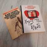 Книжки по психологии, подарю