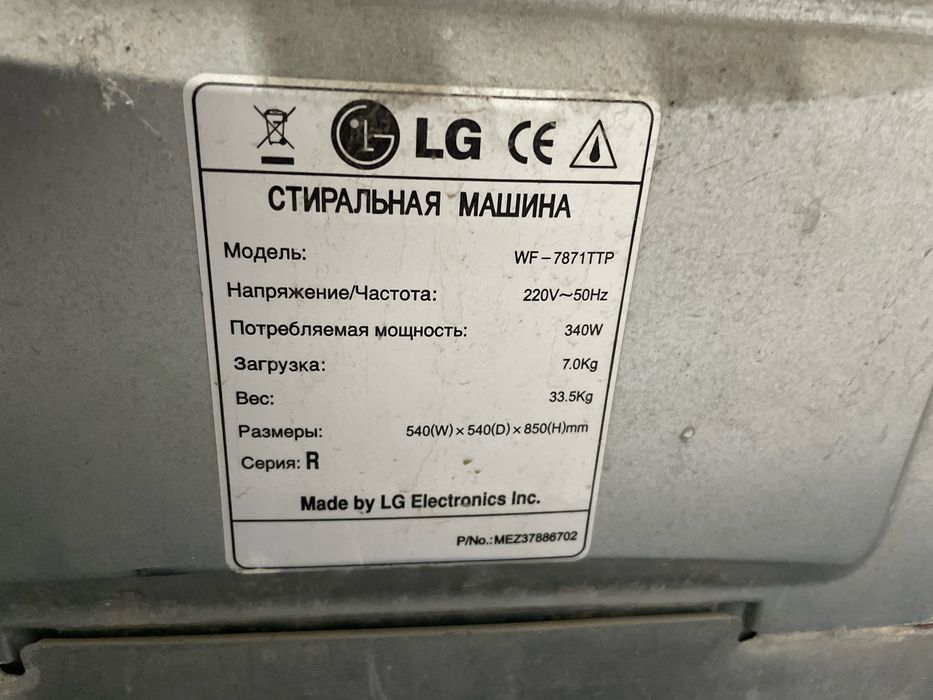 Стиральная машина бу рабочем состоянии