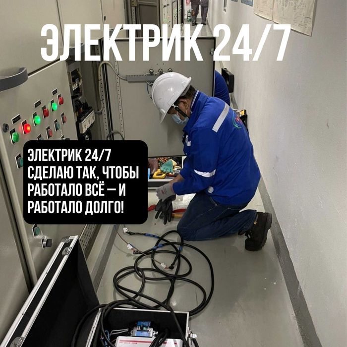 Электромонтажные работы - быстро, качественно, с гарантией