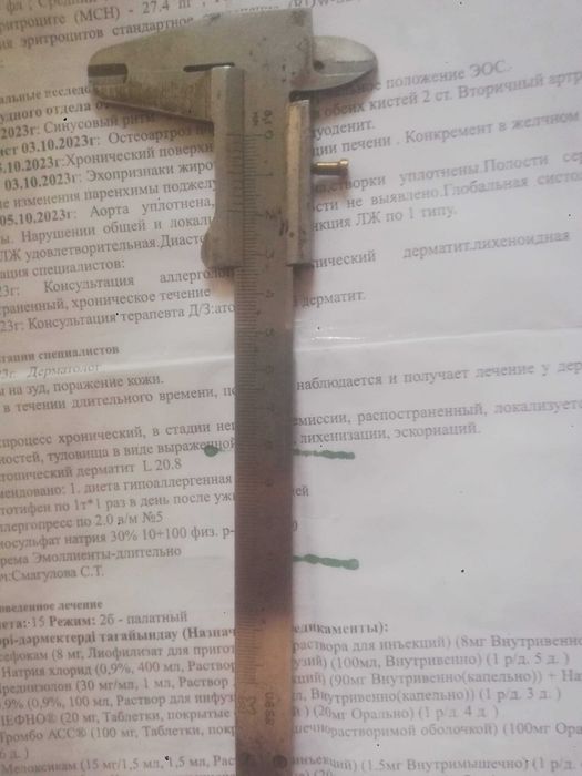 Продается штангенциркуль производства СССР