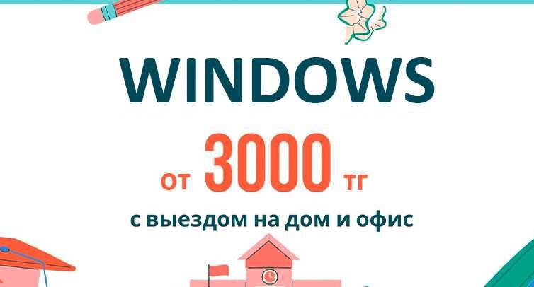 Программист/ Установка программ/ Windows, office, офис, виндовс 10, 11