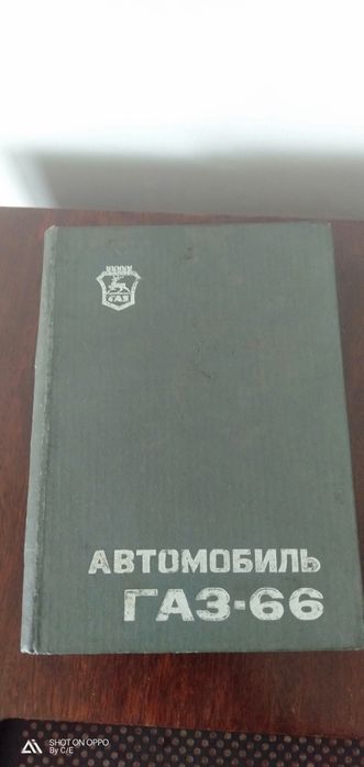 Книги Советские автомобили.
