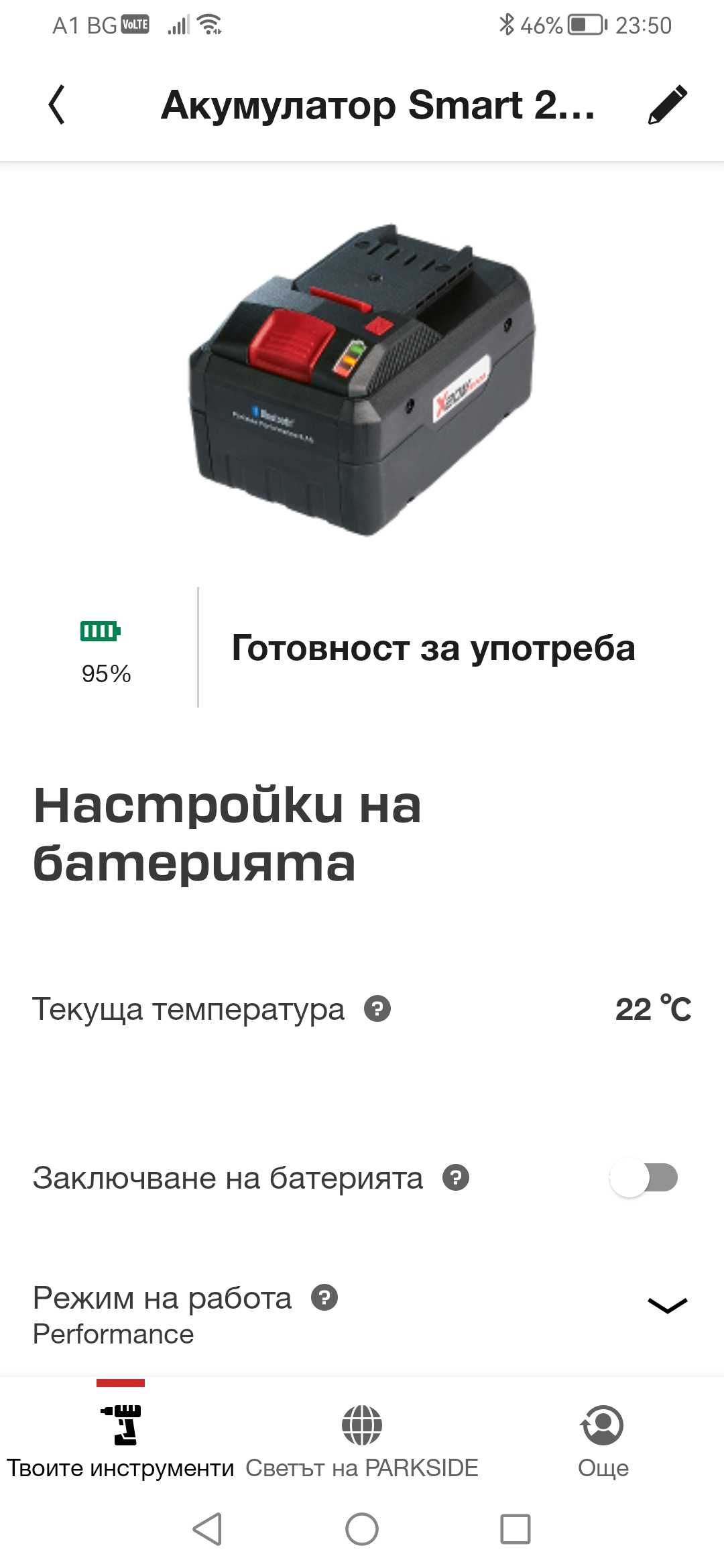 Батерия Parkside Performance 20v в Гаранция!