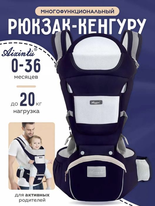 Рюкзак-кенгуру для новорожденных