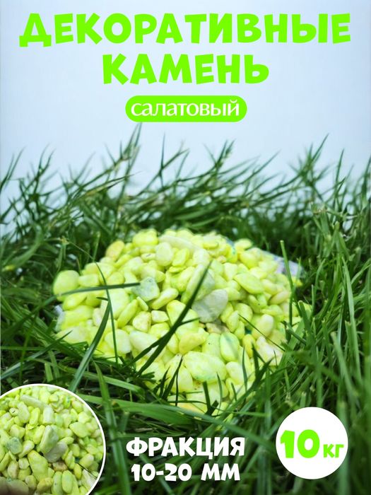 Декоративные камни | Dekorativ toshlar | Rangli tosh | Gul | Akvarium