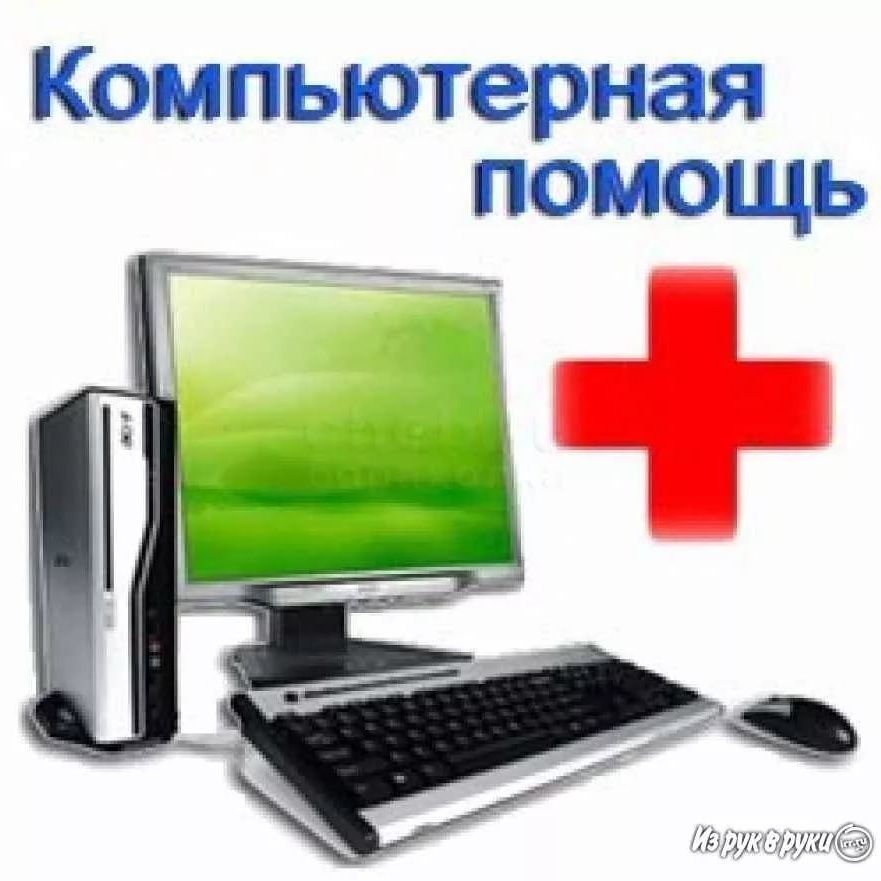 Компьютерный мастер - Windows, программы, оптимизация