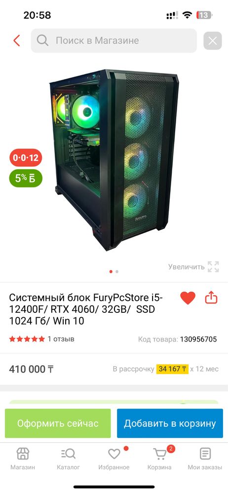 ПК (системный блок), RTX 4060, core i5-12400f, озу 32, ssd m2 1024гб