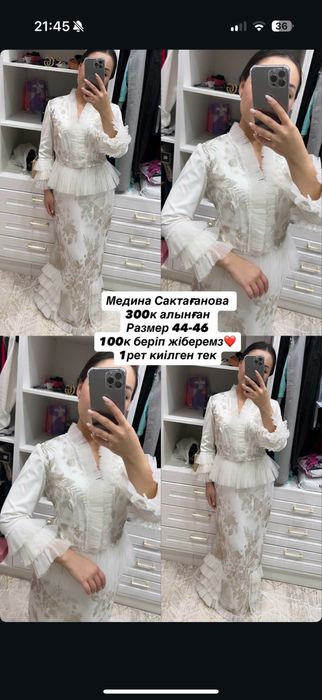 Платье от бренда