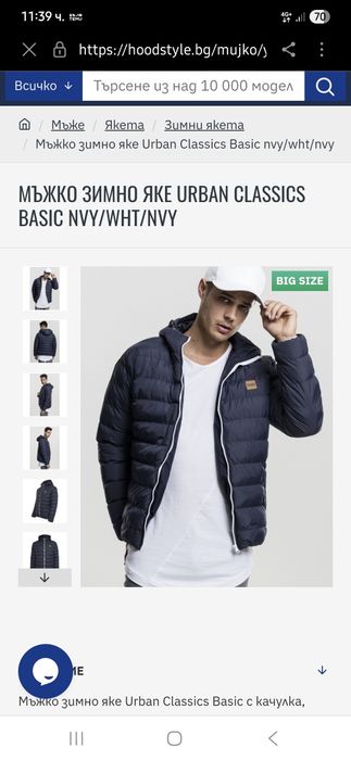 Мъжко яке Urban clasics