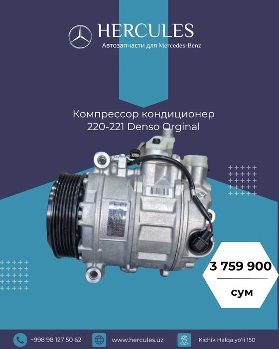 Компрессор кондиционер 220-221 Denso Orginal