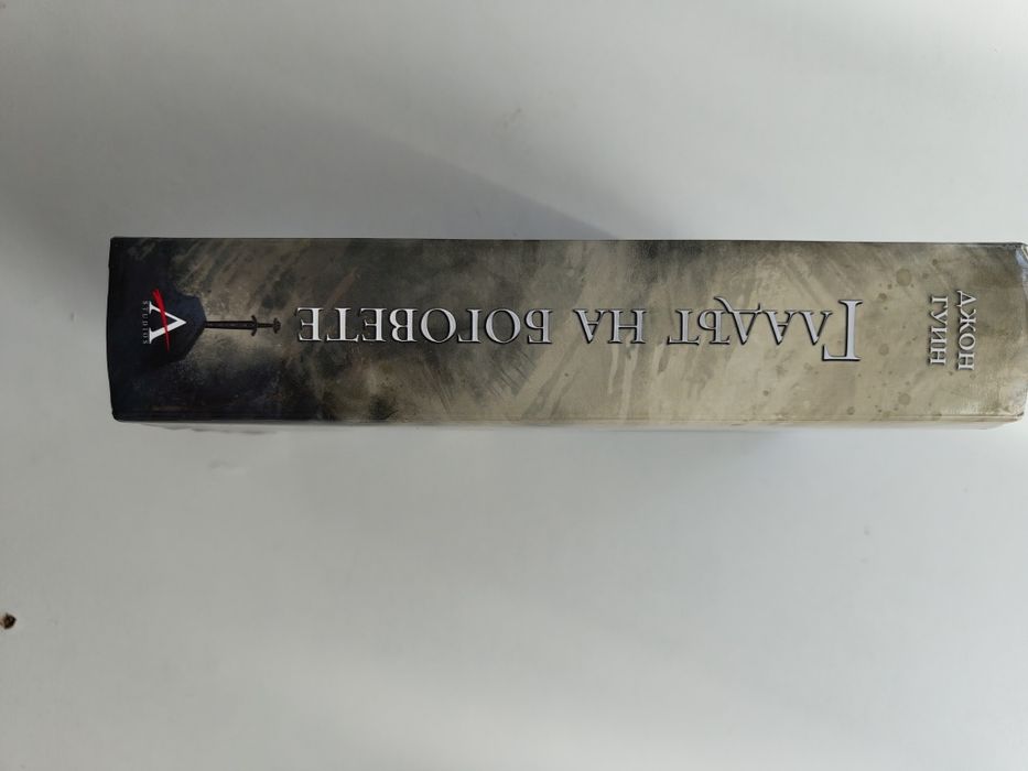 Книга Джон Гуин - Гневът на боговете - твърда корица