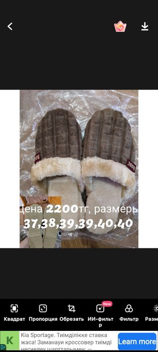 Тапочки домашние