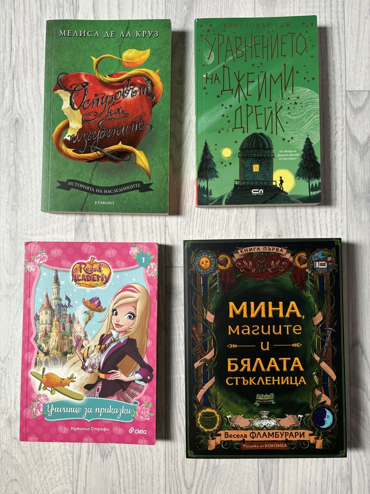 Детски книги на един прочит