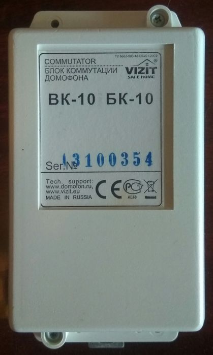 Блок коммутации домофона БК-10
