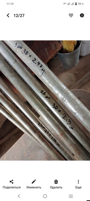 Продам трубу нержавейка