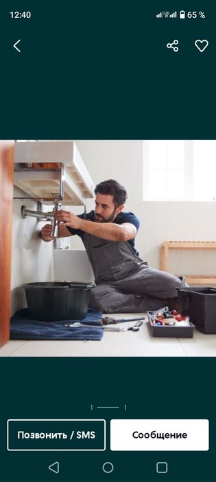 Сантехник Шымкент 7/24