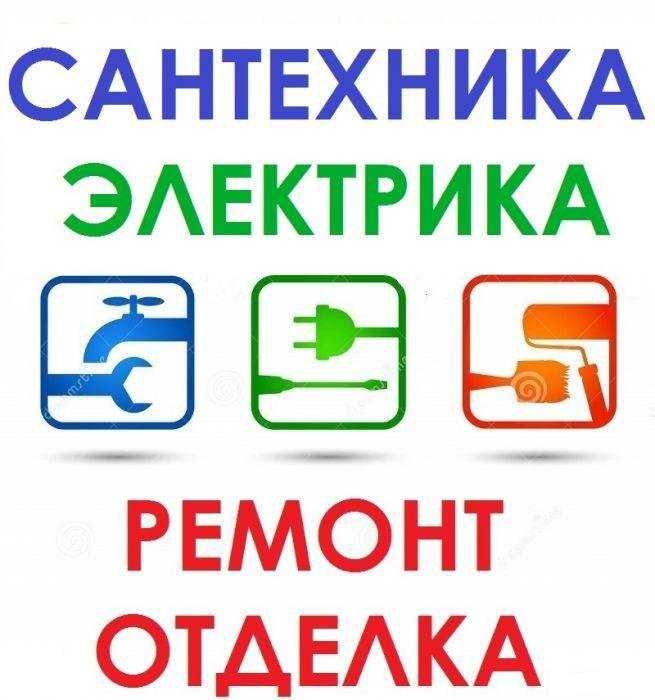 elektik va santexnik