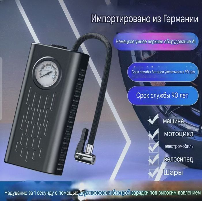 Насос для шины авто или мото, скутер. Новые все