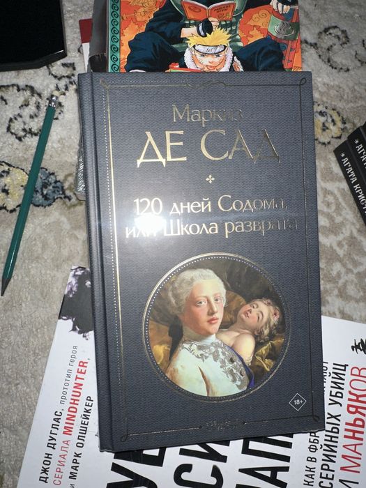 Маркиз де Сад. 120 дней содома. Сало