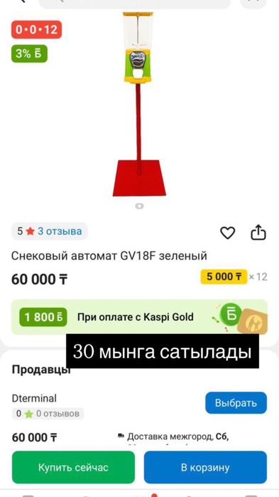 сағыз апарат новый