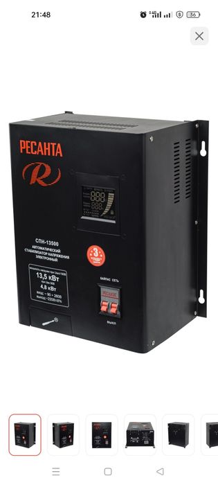Продам стабилизатор напряжения Ресанта однофазный 13.5 КВТ .Б/У