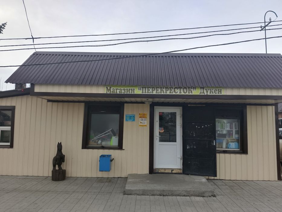 Продам действующий магазин