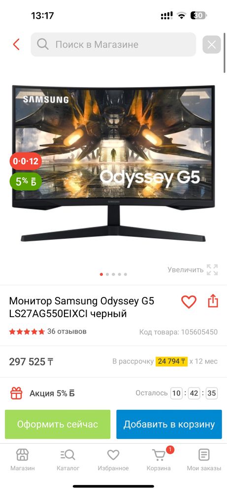 Продам Монитор Samsung