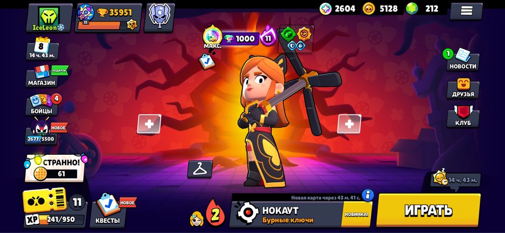 аккаунт в бравл старс и в клэш рояль