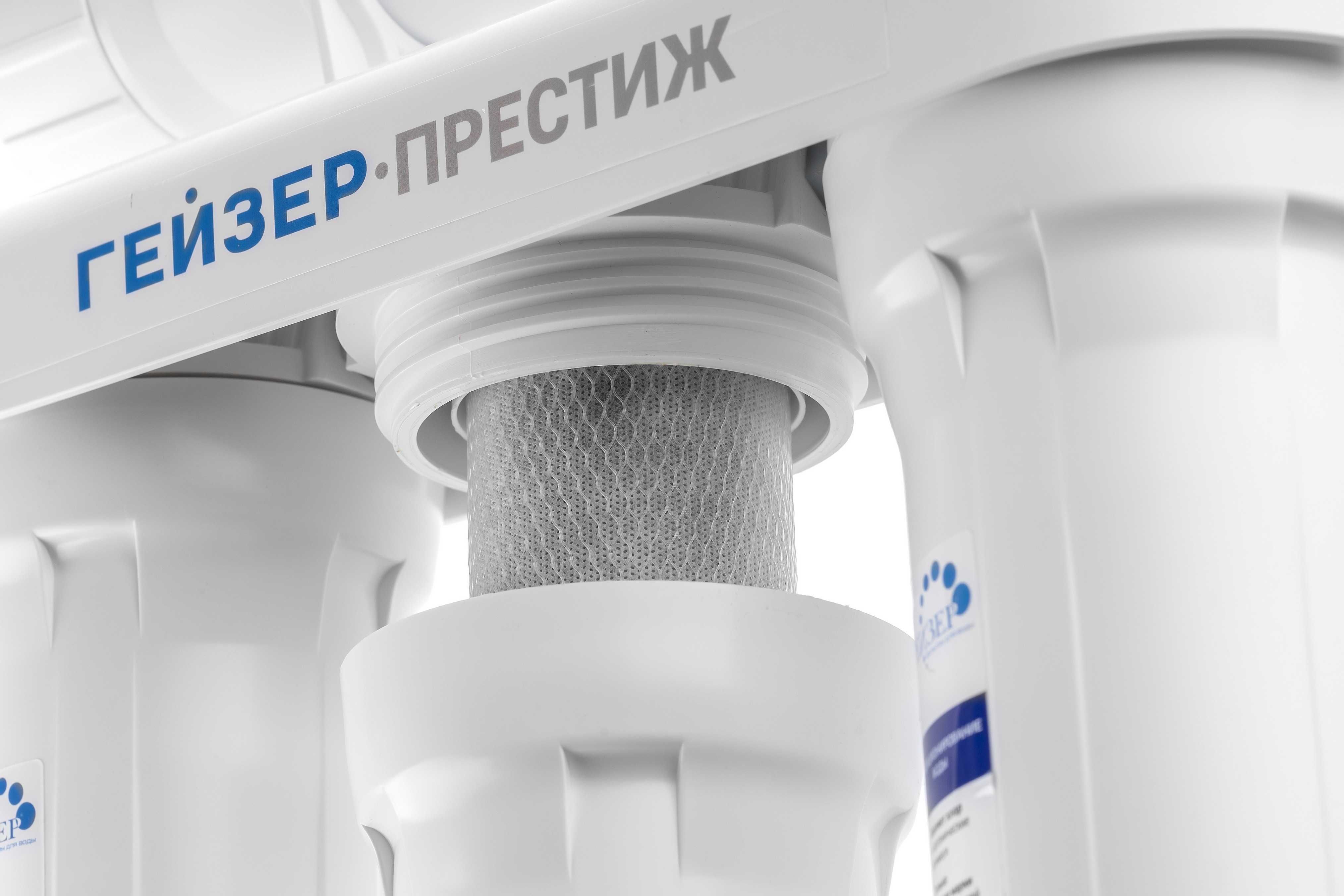 Фильтр для воды Гейзер насосом и минерализатором