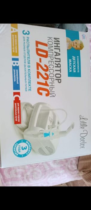 Инголятор продам