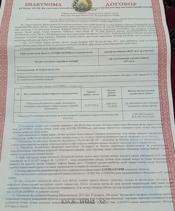 Жой урни сотилади  размери 11.20га. 18метр