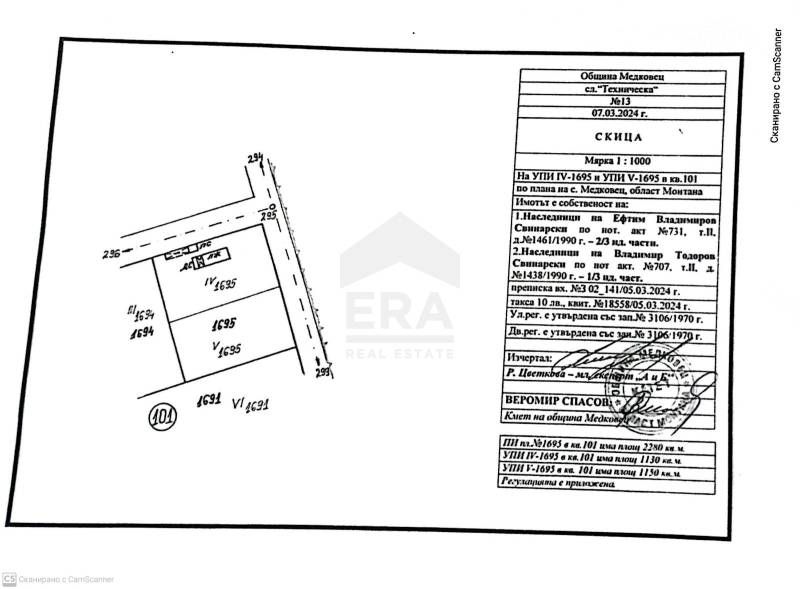 ЕРА Фаворит продава ексклузивно къща с двор в с. Медковец, общ. Монтан