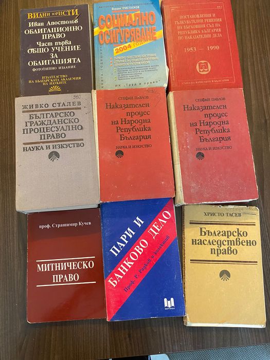 Книги по право и съдебни