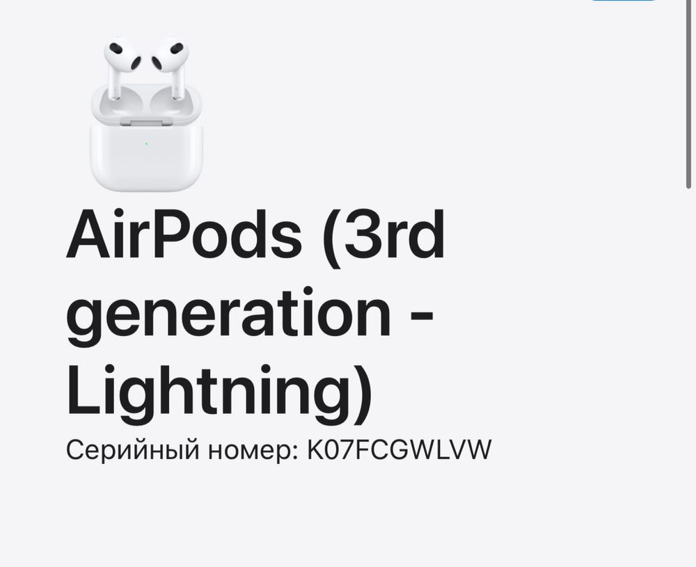 AirPods (3rd generation - Lightning)