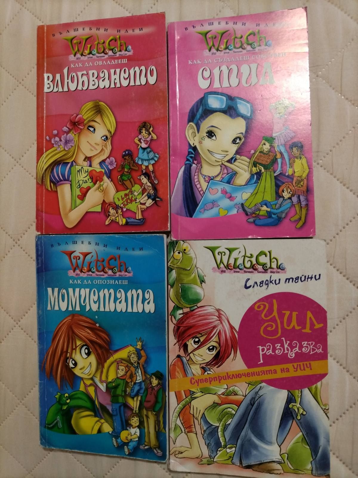 Комплект от 4 книги за момиче