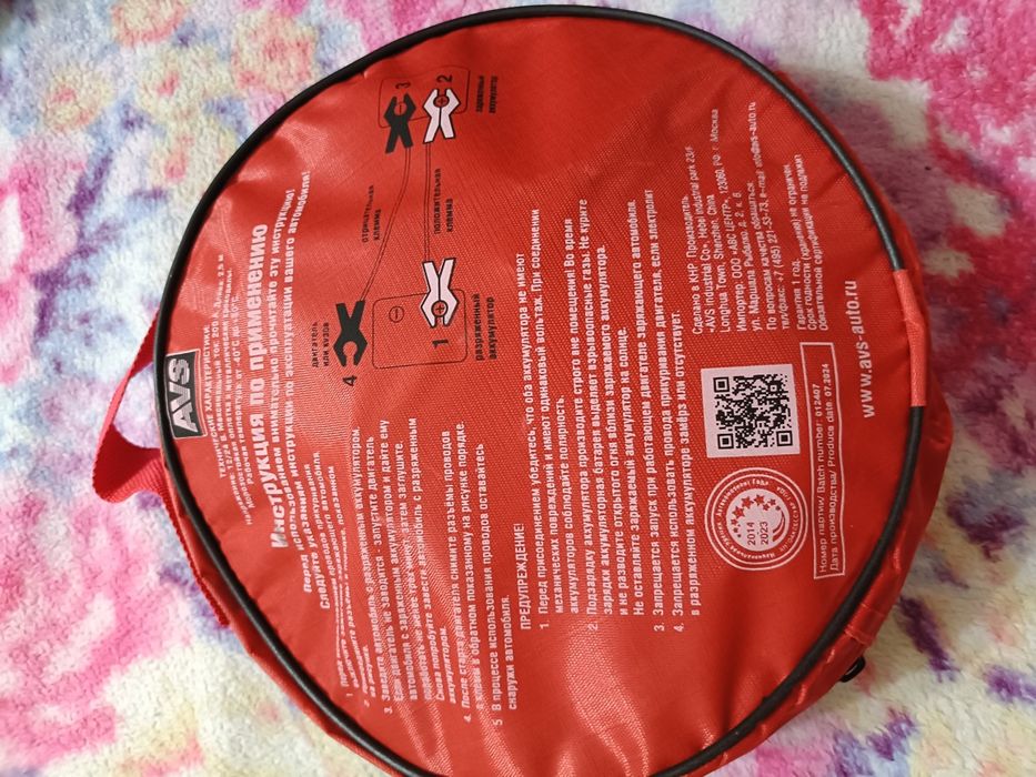 Продам провода для прикуривания