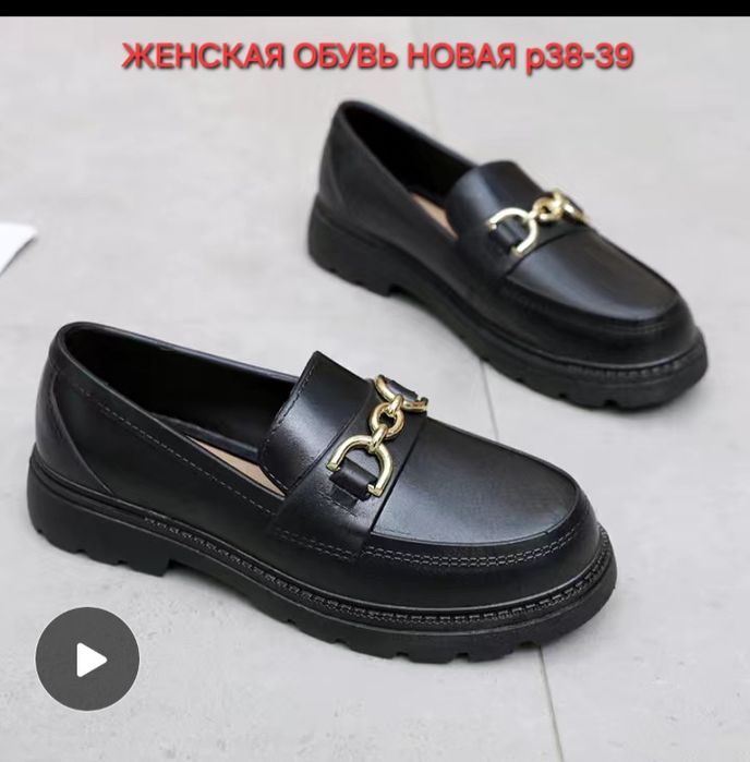 Женская обувь новая. Возможна доставка