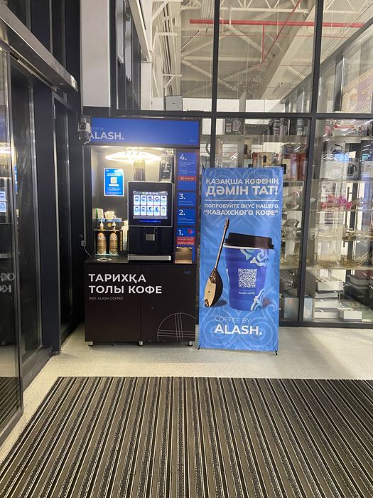 Кофе аппарат самообслуживания