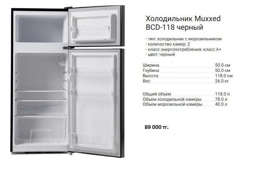 холодильники офисные 50 см 90 см 150 см оптом со склада