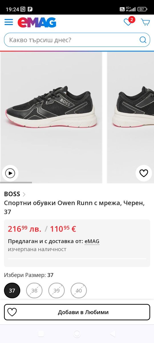 Дамски маратонки BOSS