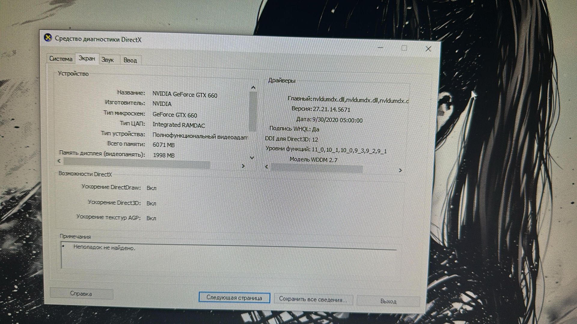 Срочно!!!Персональный компьютер core i5