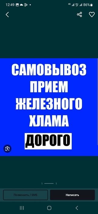 Приём металла кара темир металла