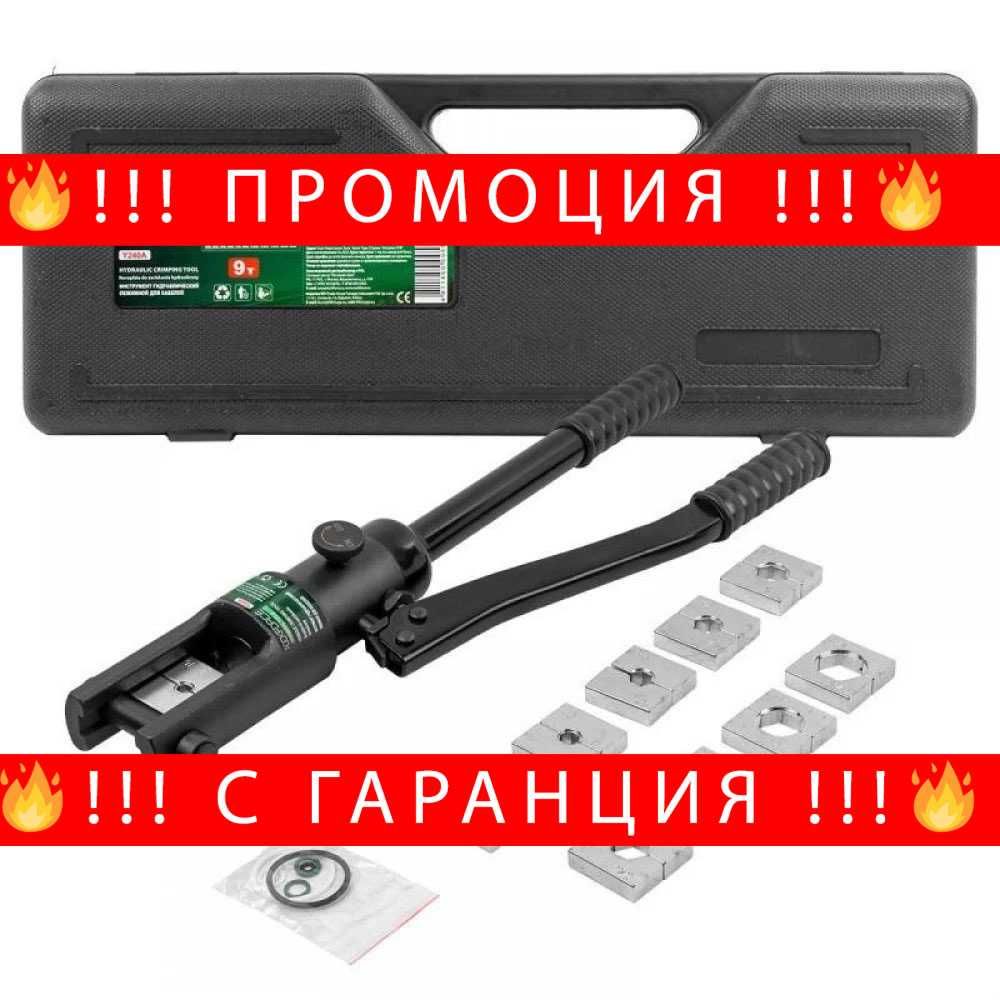 НЕМСКИ Хидравлични клещи за кербоване RockForce 9T 16-240 мм+ЛЕД ФЕНЕР