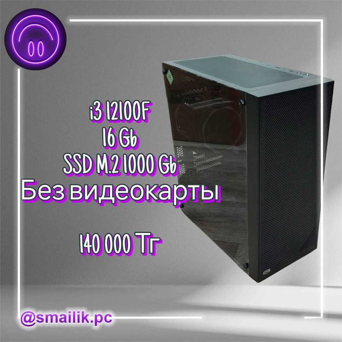 Core i3 12100F/16 Gb DDR4/SSD 1000 Gb/Гарантия