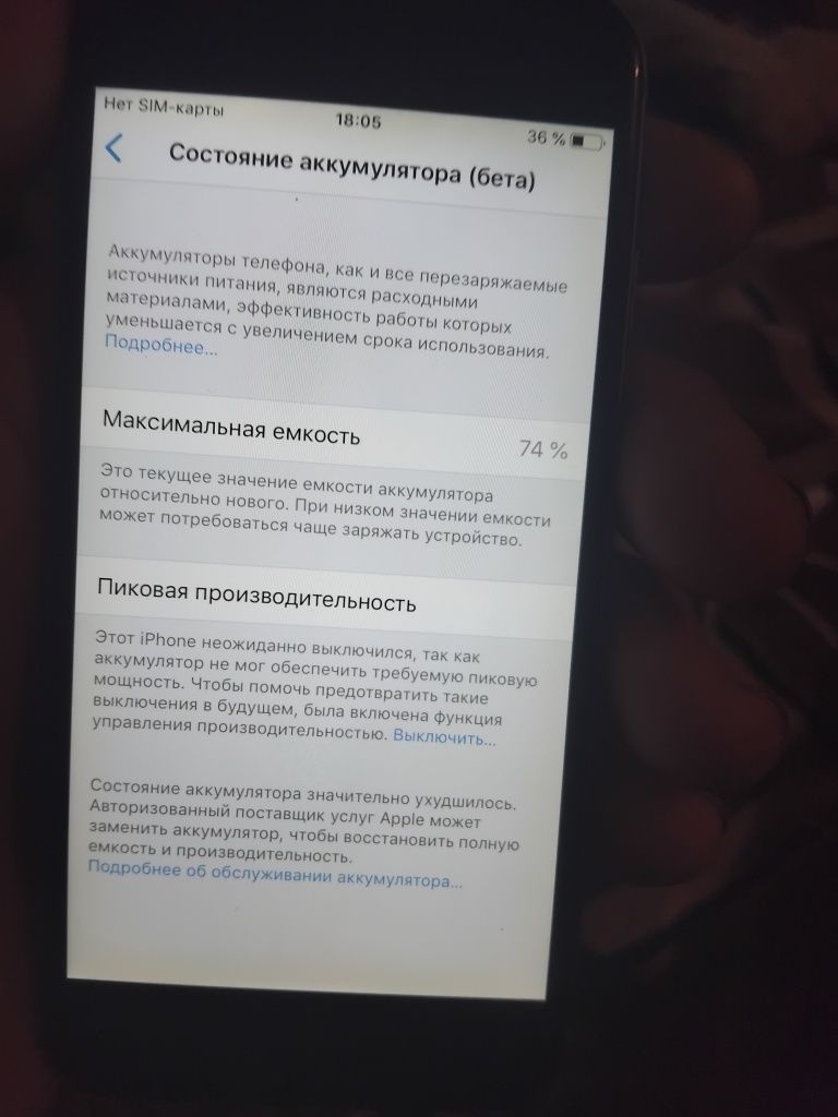 iPhone 6 состояние норм